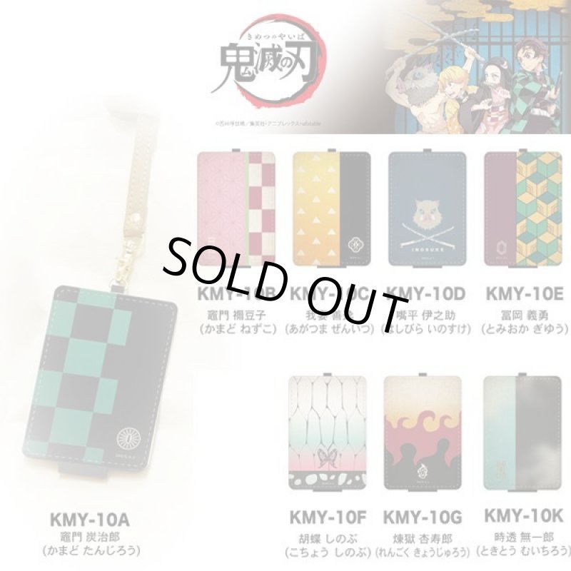 画像2: 鬼滅の刃ICカードケース (2)