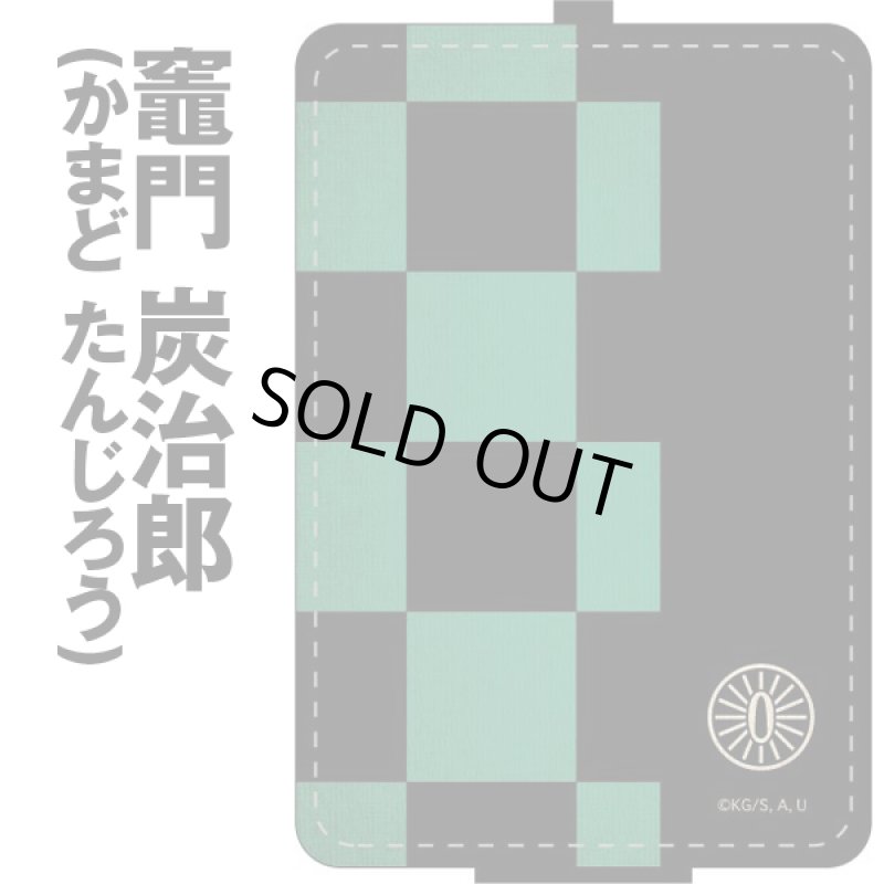 画像4: 鬼滅の刃ICカードケース (4)