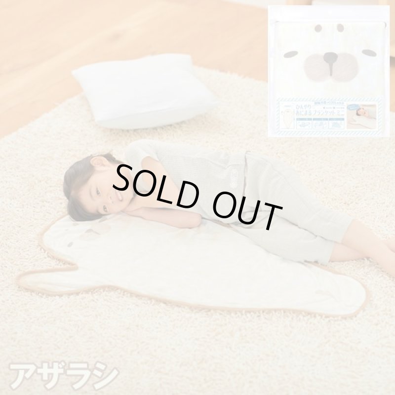 画像4: ひんやりあにまるブランケットミニサイズ (4)