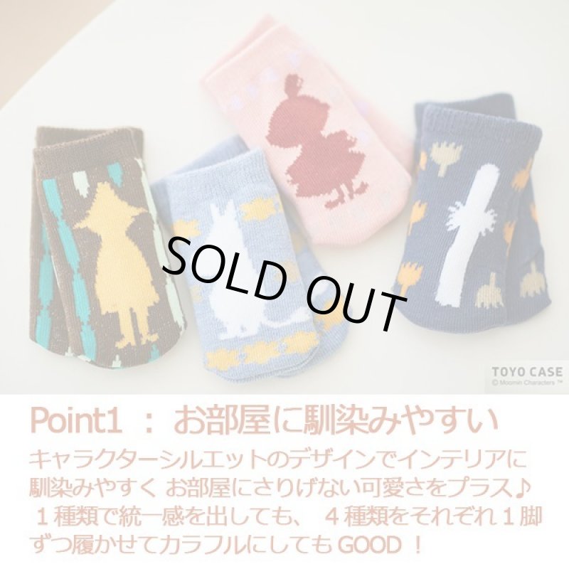 画像2: ムーミンチェアソックス4柄4脚セット (2)
