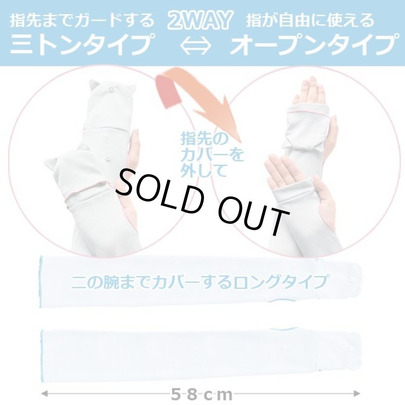 画像3: 水に濡らしてひんやりCOOL「吸水冷却アームカバー+UVカット」アニマル (3)