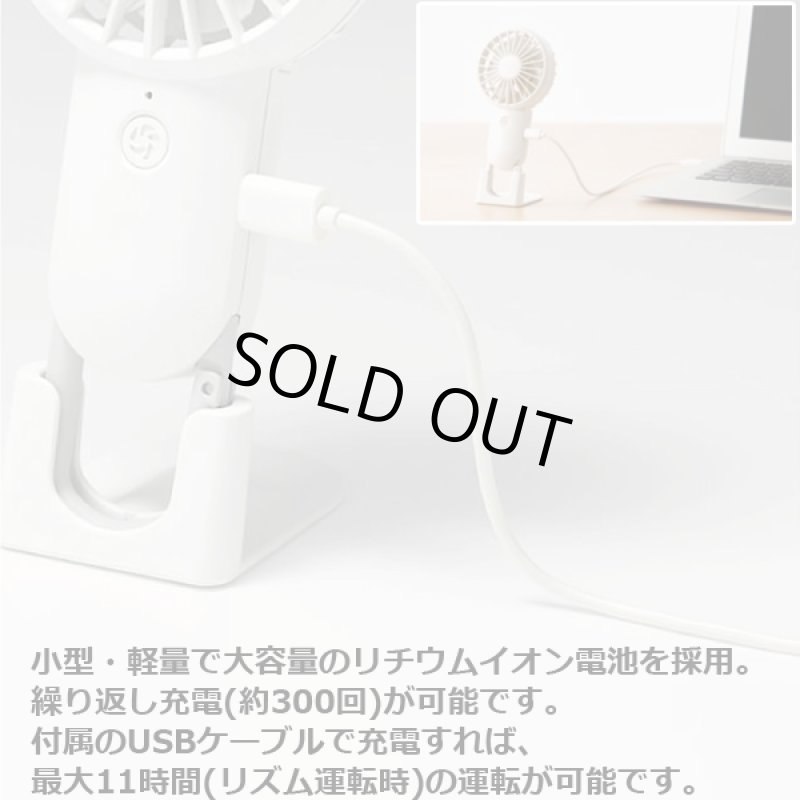 画像7: シルキーウィンドモバイルファン2 (7)