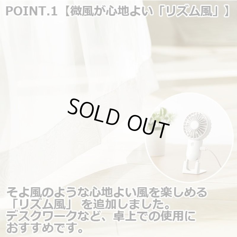 画像8: シルキーウィンドモバイルファン2 (8)