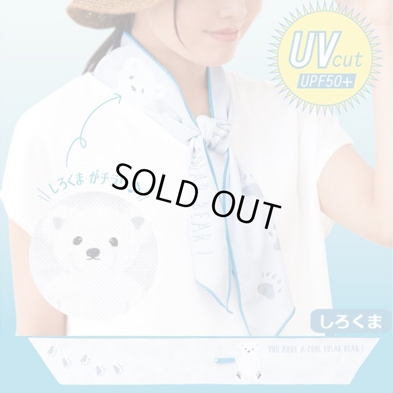 画像9: 水に濡らしてひんやりCOOL「吸水冷却スカーフ+UVカット」アニマル (9)