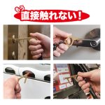 画像3: 直接触れないキー型スティック「フレナイキー」3個セット (3)