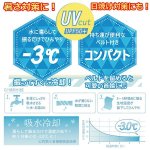 画像2: 水に濡らしてひんやりCOOL「吸水冷却スカーフ+UVカット」アニマル (2)