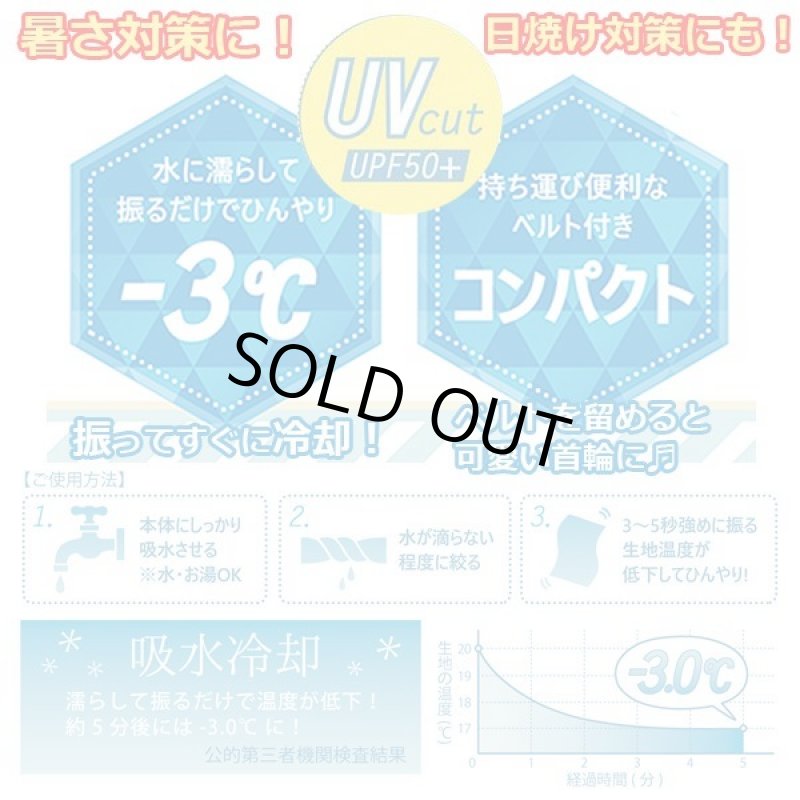 画像2: 水に濡らしてひんやりCOOL「吸水冷却スカーフ+UVカット」アニマル (2)