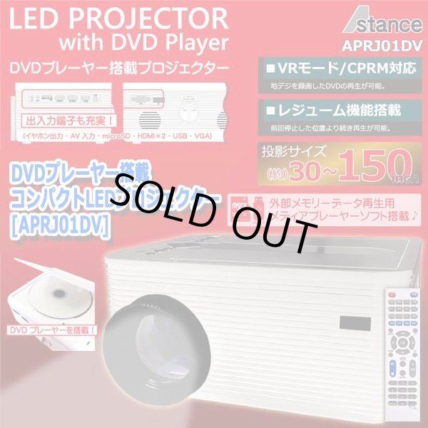 DVDプレーヤー搭載コンパクトLEDプロジェクター[APRJ01DV]ITO-APRJ01DV