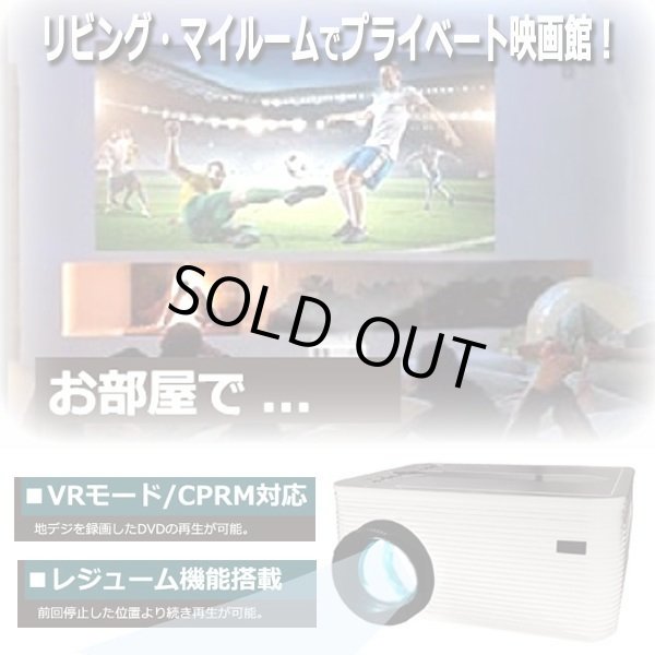 DVDプレーヤー搭載コンパクトLEDプロジェクター[APRJ01DV]ITO-APRJ01DV