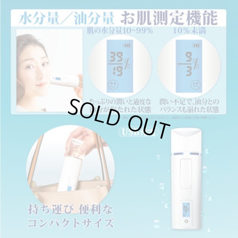 画像3: ナノミストケア (3)