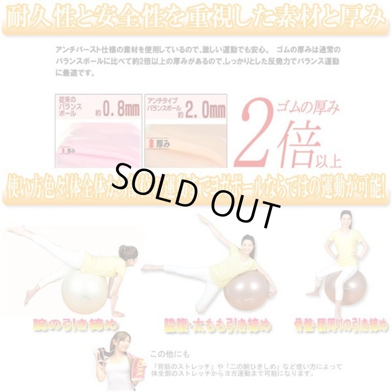 画像4: アンチバーストヨガバランスボール (4)