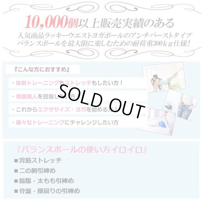 画像2: アンチバーストヨガバランスボール (2)