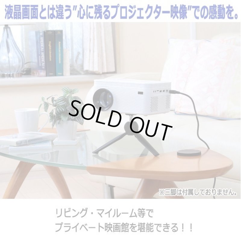 画像2: DVDプレーヤー搭載コンパクトLEDプロジェクター[APRJ01DV] (2)