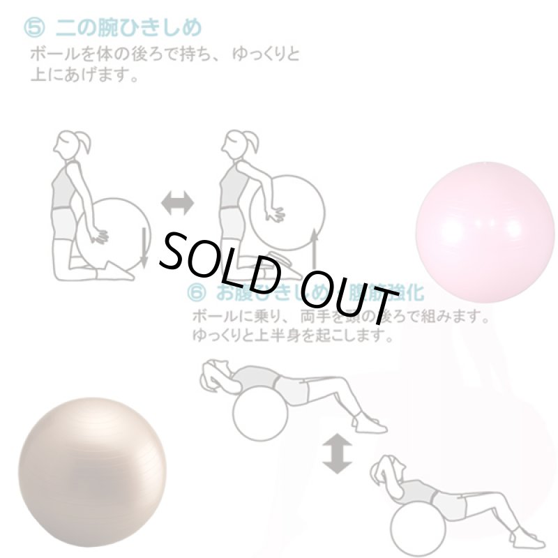 画像7: アンチバーストヨガバランスボール (7)
