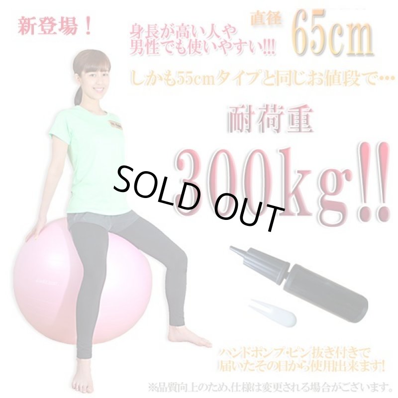 画像3: アンチバーストヨガバランスボール (3)