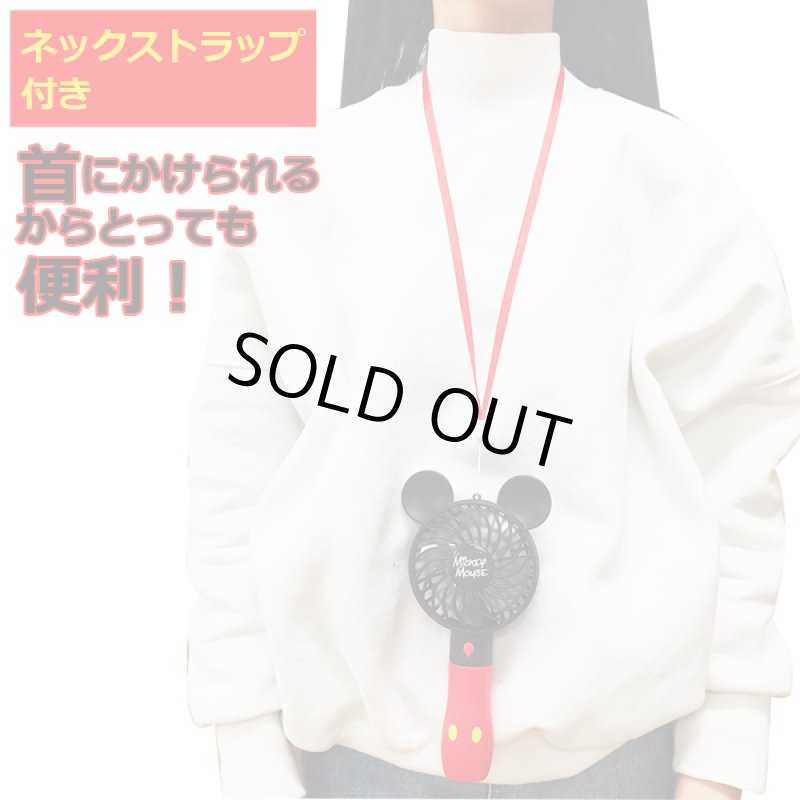 画像2: ディズニーハンディ扇風機2選べる2種セット (2)