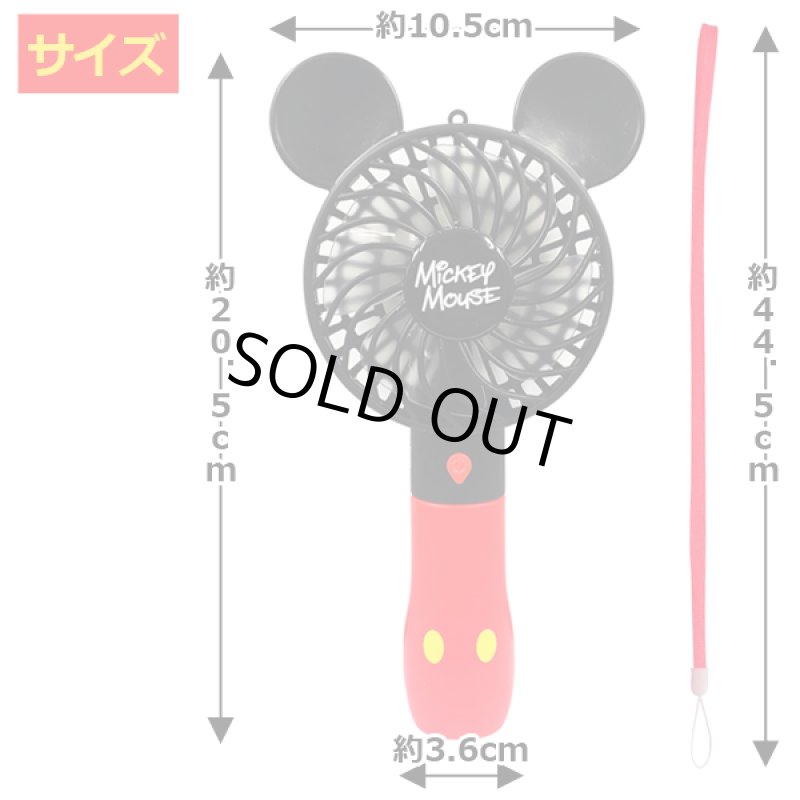 画像5: ディズニーハンディ扇風機2選べる2種セット (5)