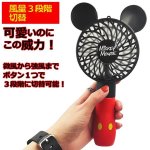 画像3: ディズニーハンディ扇風機2選べる2種セット (3)