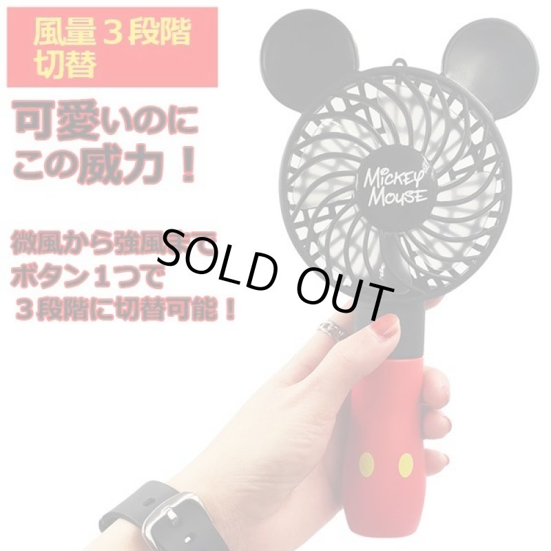 画像3: ディズニーハンディ扇風機2選べる2種セット (3)