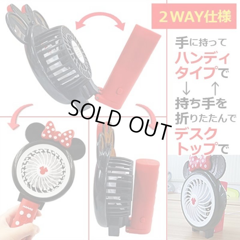 画像4: ディズニーフラッシュハンドDE扇風機選べる2種セット (4)