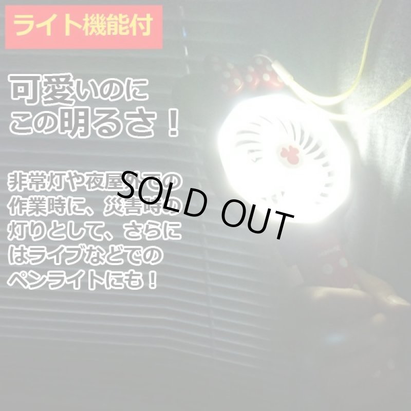 画像3: ディズニーフラッシュハンドDE扇風機選べる2種セット (3)