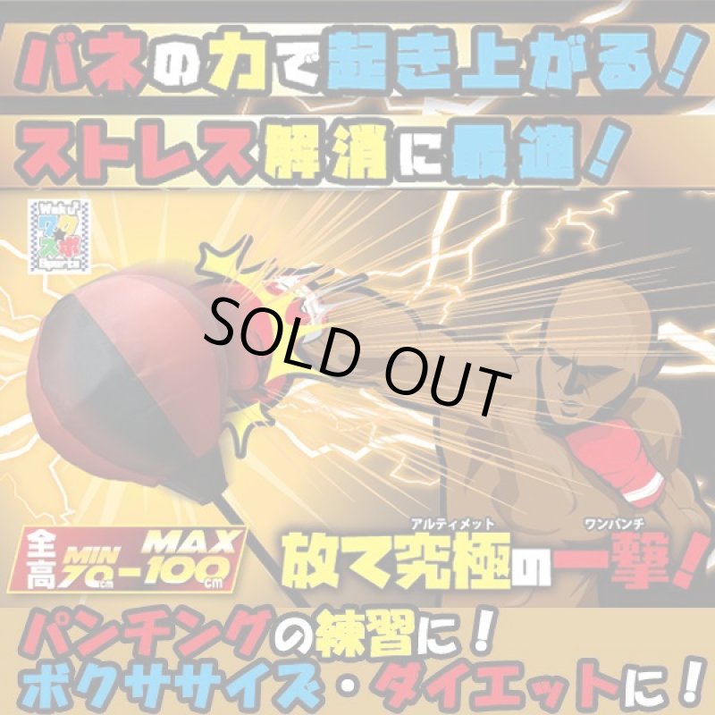 画像5: アルティメットメガパンチ (5)