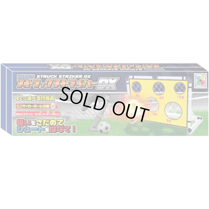 画像5: ストラックストライカー (5)