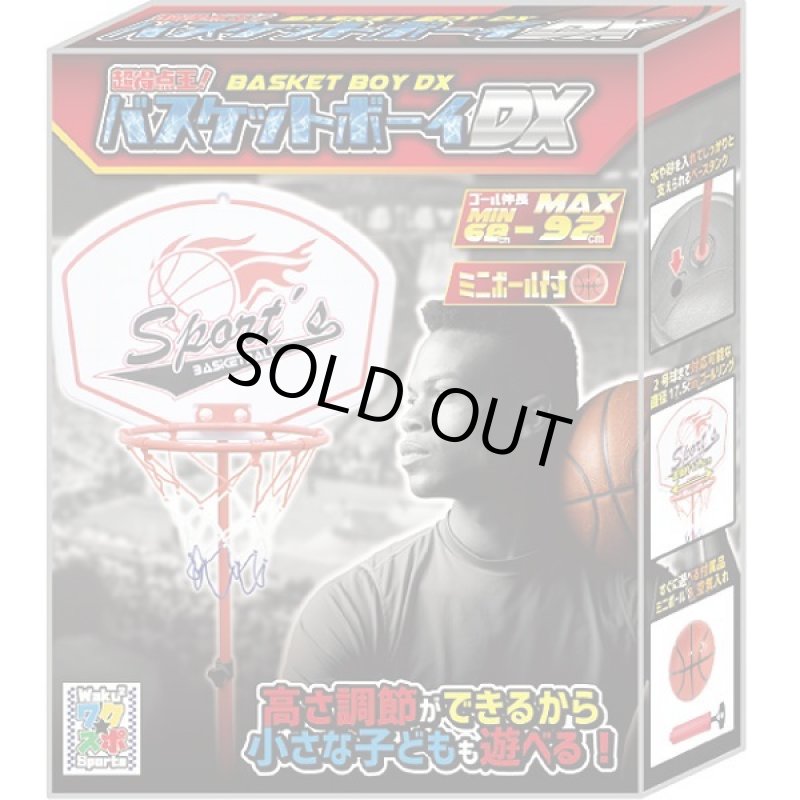 画像7: バスケットボーイ (7)