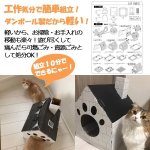 画像4: クラフトキャットハウス (4)