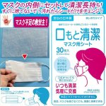 画像8: 送料無料！ウイルス対策お得セット (8)