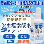 画像4: 送料無料！ウイルス対策お得セット (4)