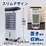 画像8: 省エネ+イオン「水入れ簡単冷風扇」 (8)