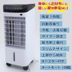 画像2: 省エネ+イオン「水入れ簡単冷風扇」 (2)