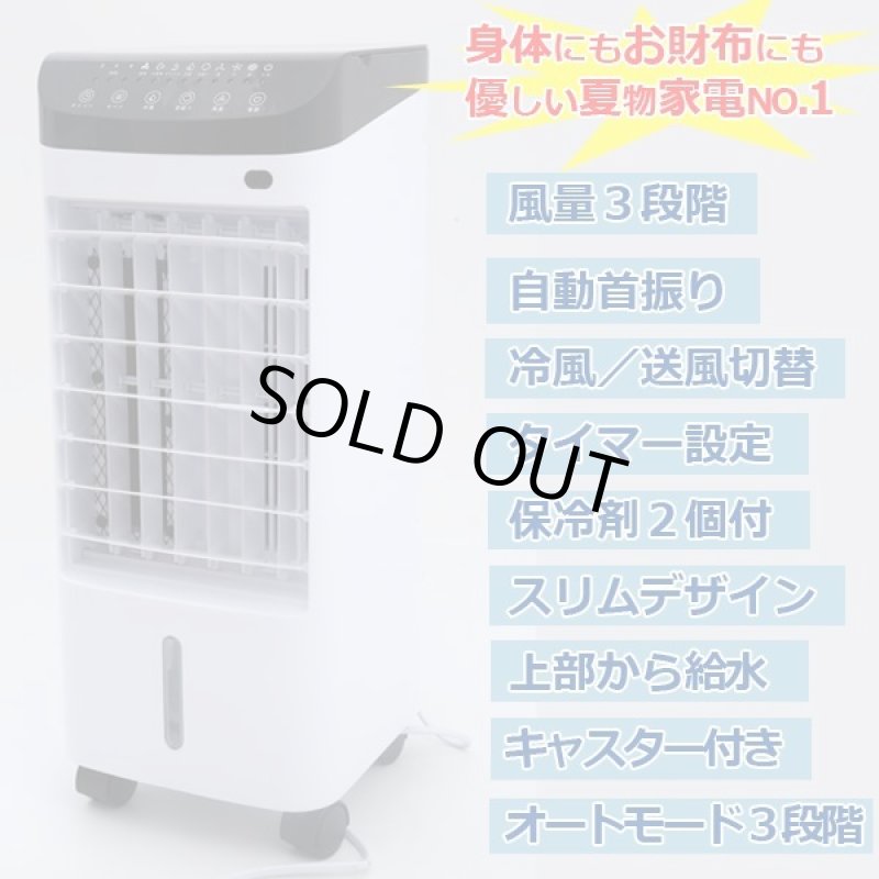 画像2: 省エネ+イオン「水入れ簡単冷風扇」 (2)