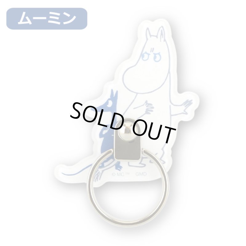 画像7: ムーミンダイカットマルチリング (7)