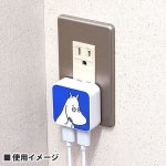 画像5: ムーミンUSB2ポートACアダプタ (5)