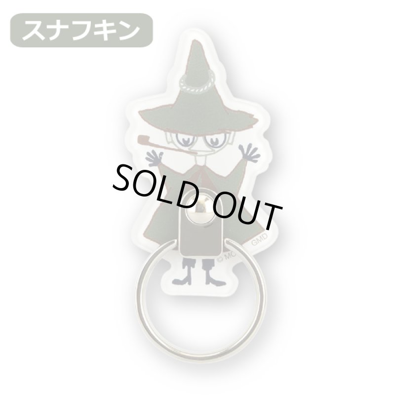 画像9: ムーミンダイカットマルチリング (9)