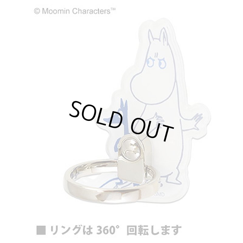 画像4: ムーミンダイカットマルチリング (4)
