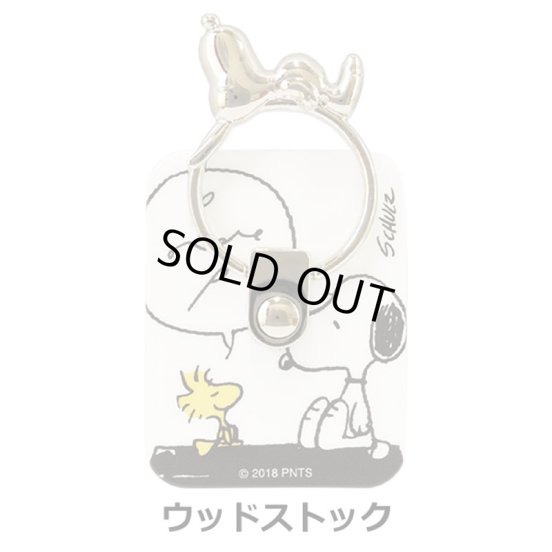 画像6: スヌーピースマホマルチリング (6)