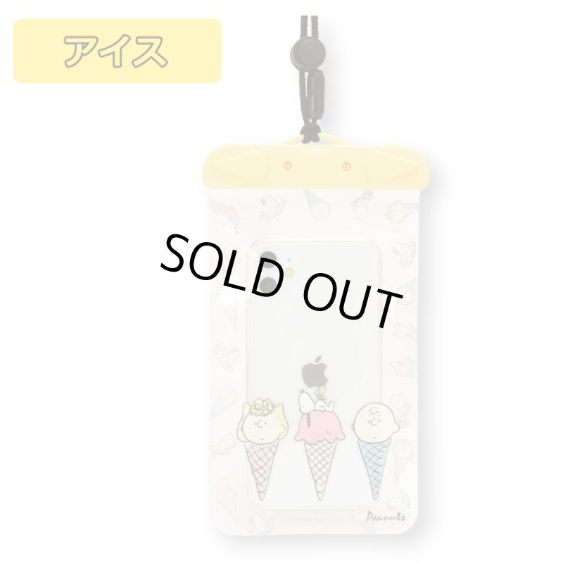 画像9: スヌーピー防水ポーチ (9)