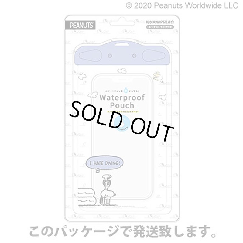 画像7: スヌーピー防水ポーチ (7)