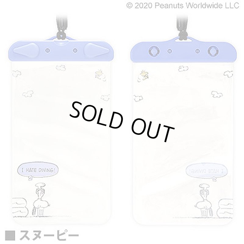 画像5: スヌーピー防水ポーチ (5)