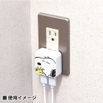 画像5: スヌーピーUSB2ポートACアダプタ (5)