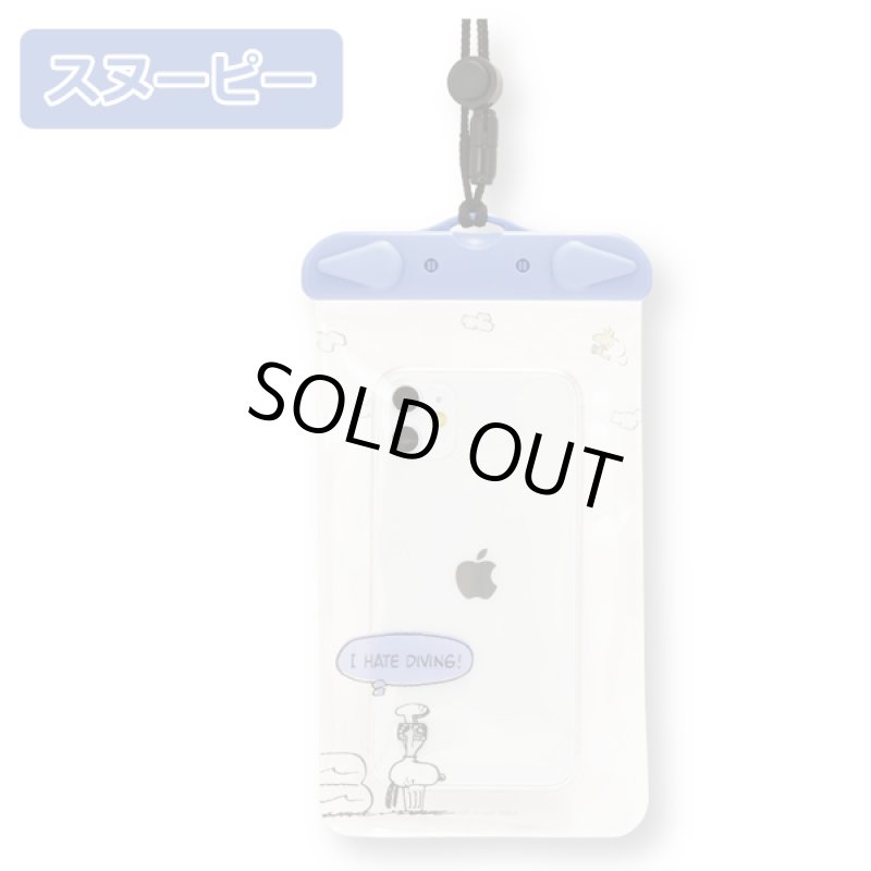 画像8: スヌーピー防水ポーチ (8)