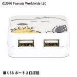 画像2: スヌーピーUSB2ポートACアダプタ (2)