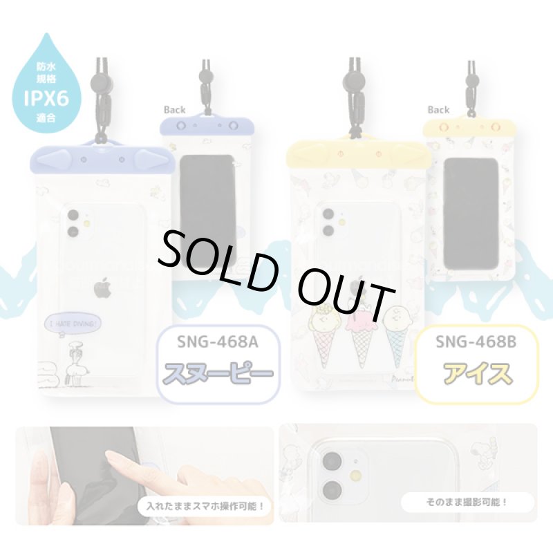 画像2: スヌーピー防水ポーチ (2)