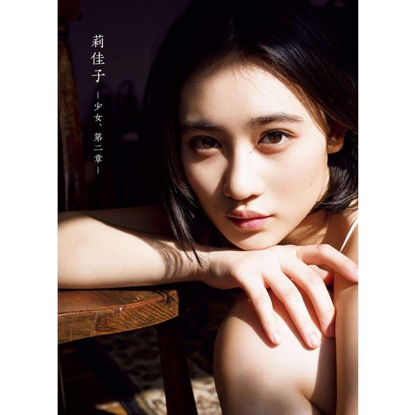 佐々木莉佳子写真集「莉佳子 - 少女、第二章 -」FOT-W1001