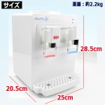 画像5: 1台でお湯＆冷水が出る！ホームウォーターサーバーAQUACUBE[2L用] (5)