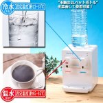 画像2: 1台でお湯＆冷水が出る！ホームウォーターサーバーAQUACUBE[2L用] (2)