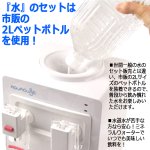 画像3: 1台でお湯＆冷水が出る！ホームウォーターサーバーAQUACUBE[2L用] (3)